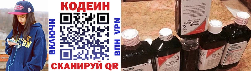 Кодеин напиток Lean (лин)  Минусинск 