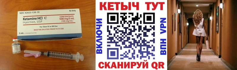 что такое   Минусинск  КЕТАМИН VHQ 