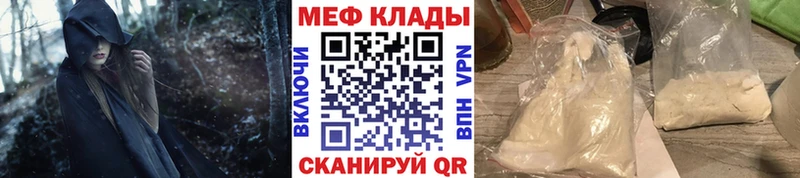 Мефедрон кристаллы  Минусинск 