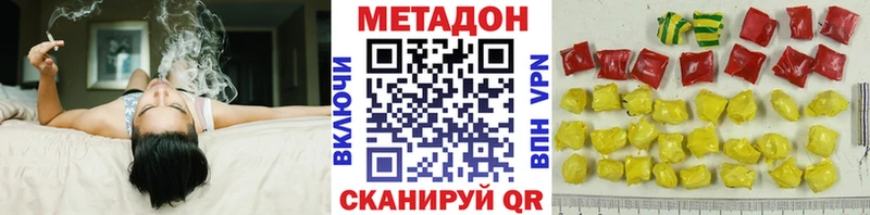 МЕТАДОН methadone  Минусинск 